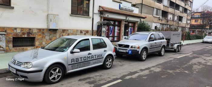 VW Golf автоматик и Volvo XC90 с ремарке